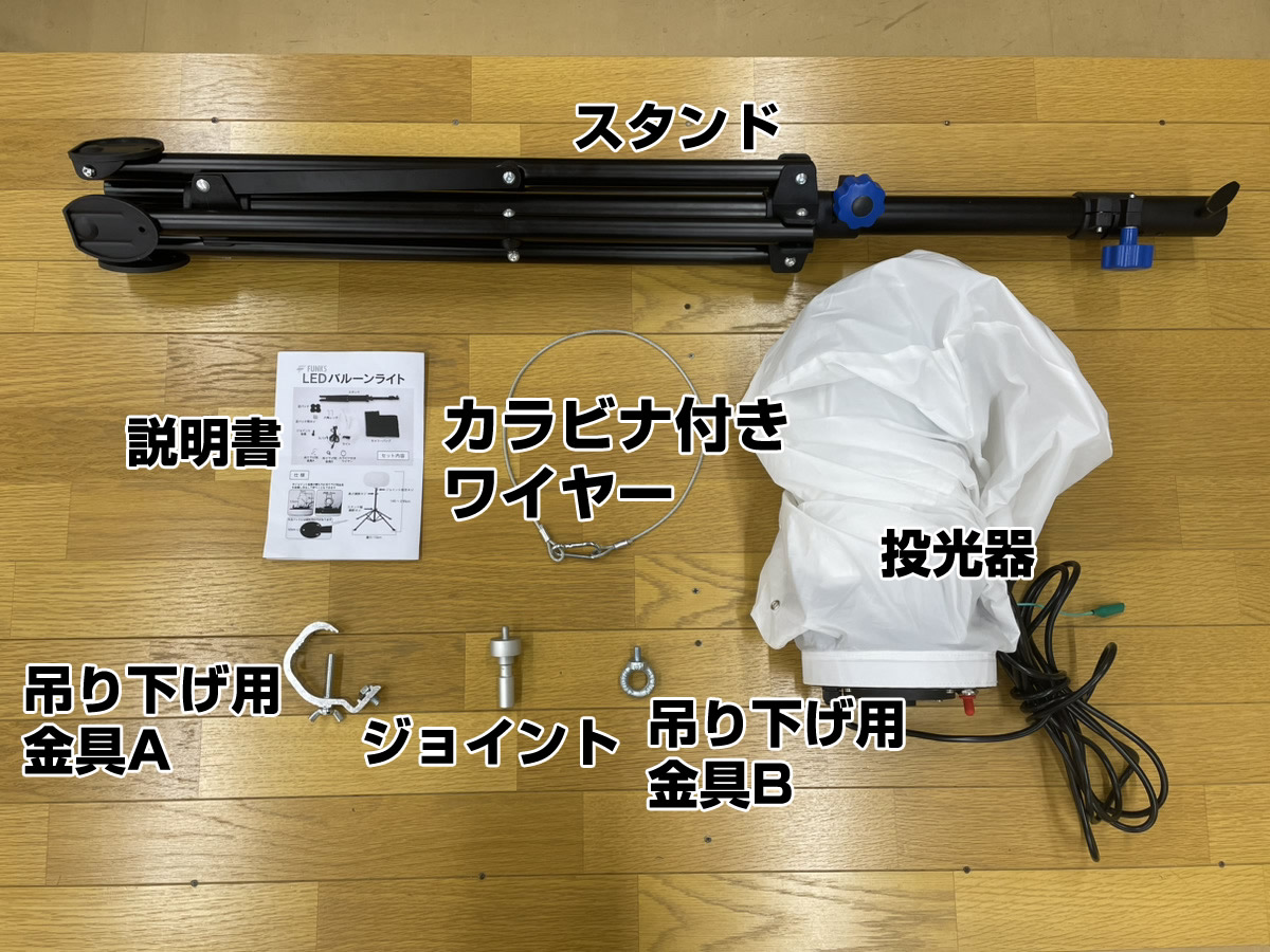 一緒に送るその他備品