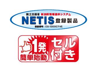 電気式スローダウン装置搭載